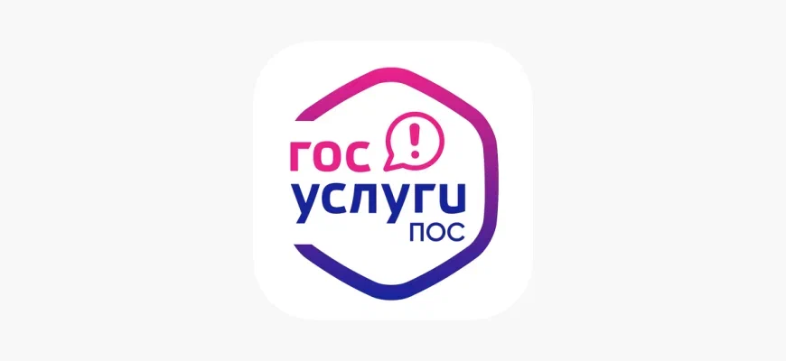 https://pos.gosuslugi.ru/landing/
