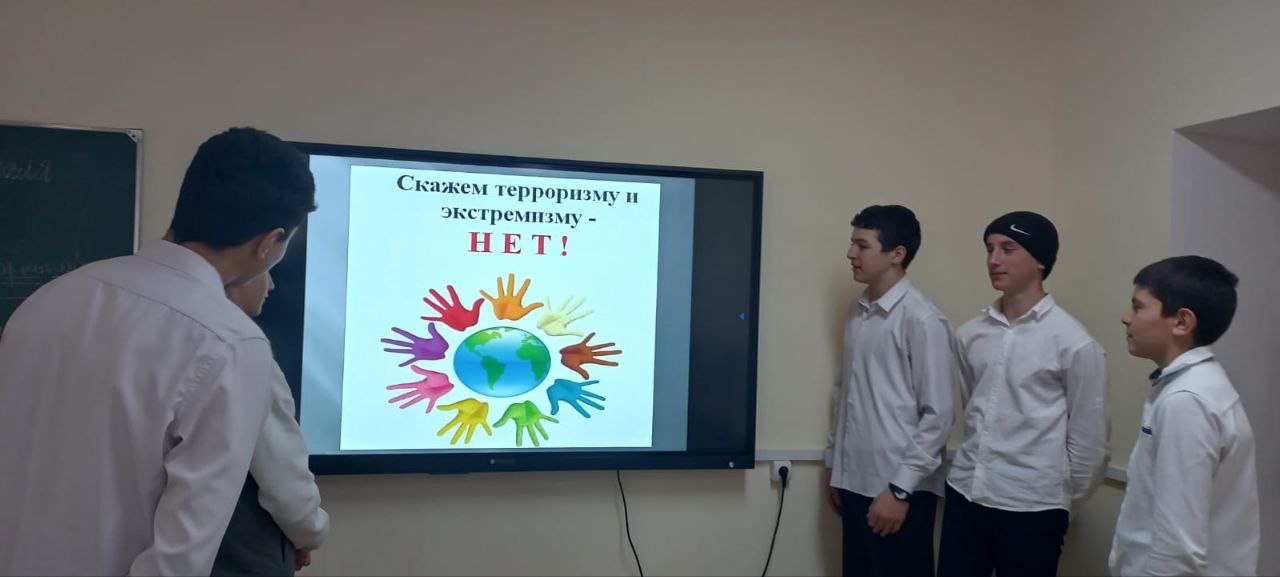 Экстремизму и терроризму — нет!.