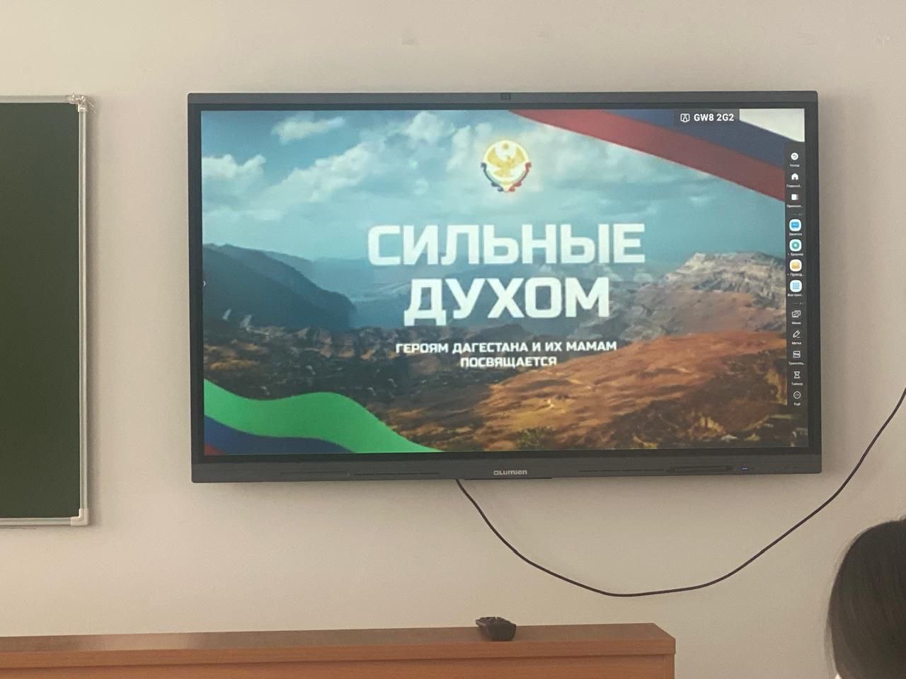 «Сильные духом».